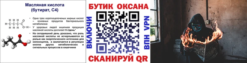 БУТИРАТ буратино  как найти закладки  Шлиссельбург 