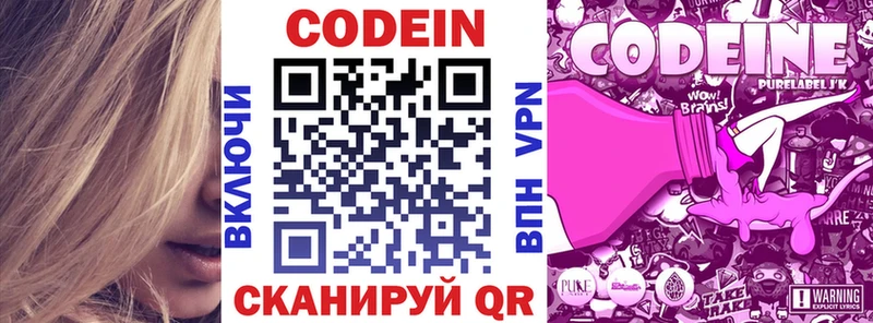Codein Purple Drank  купить наркоту  Шлиссельбург 