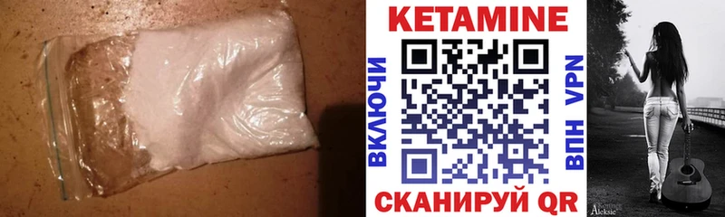 КЕТАМИН ketamine  кракен зеркало  Шлиссельбург 