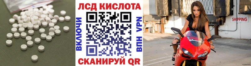 ЛСД экстази кислота  Шлиссельбург 