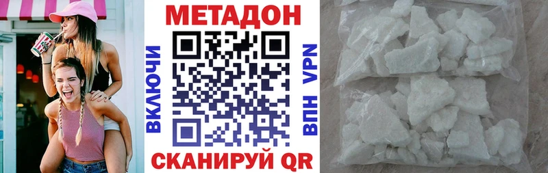 Метадон белоснежный  omg сайт  Шлиссельбург 